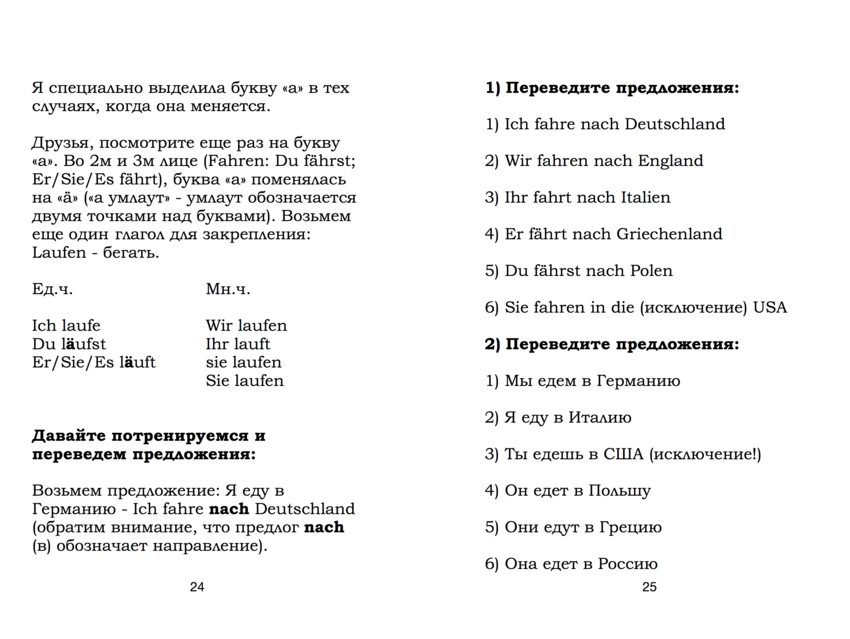 Немецкая грамматика (А1-А2) фото 12