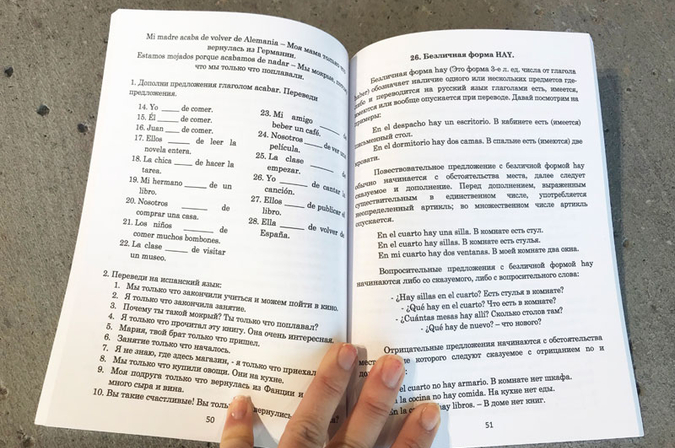 Книга "Испанская грамматика (А1-A3)" фото 4
